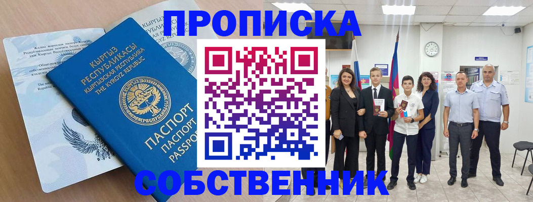 временная регистрация поиск в Зеленокумске
