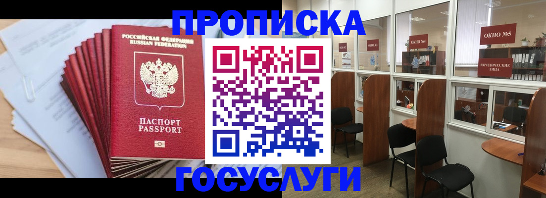 прописка для кредита в Зеленокумске