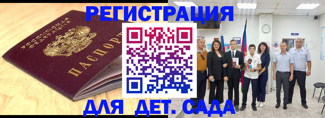 прописка законно в Зеленокумске