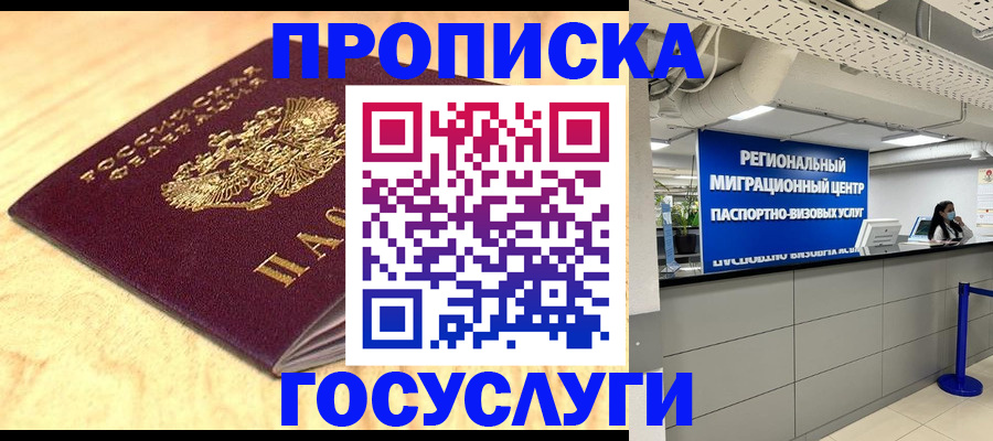 найти адрес прописки в Зеленокумске