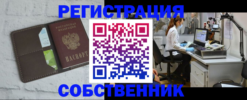 прописка ребенка в Зеленокумске