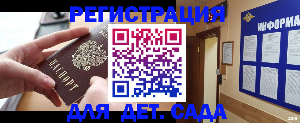 найти адрес прописки в Зеленокумске