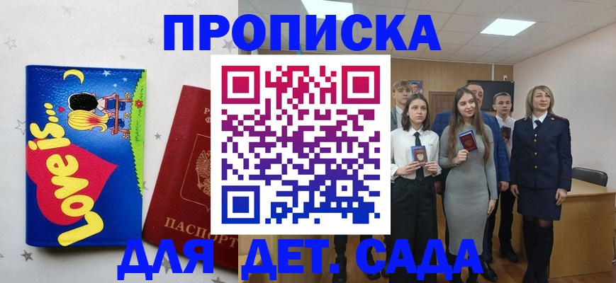 прописка иностранных граждан в Зеленокумске