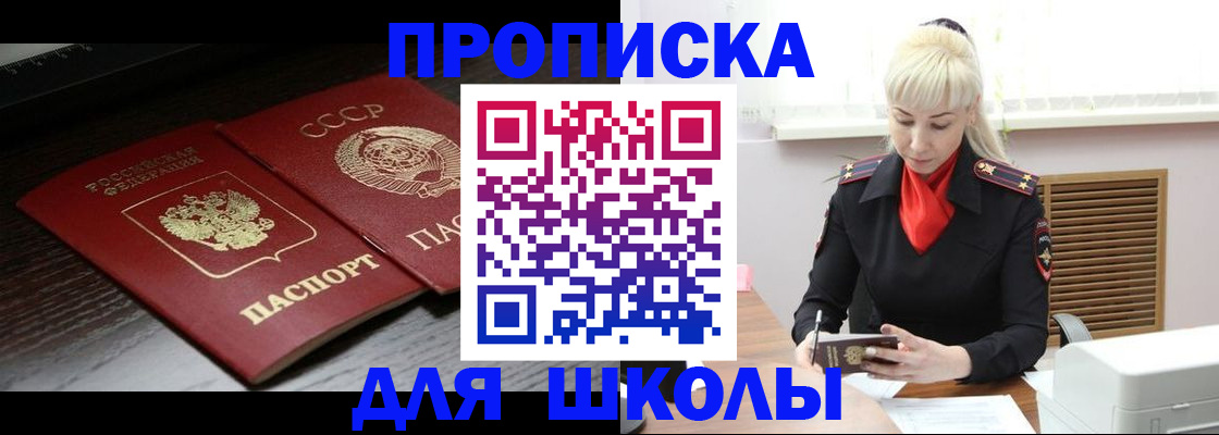 прописка штамп в Зеленокумске