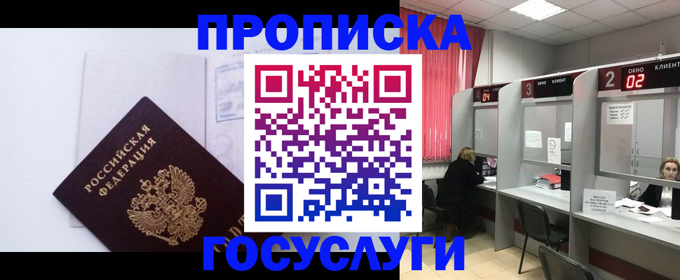 найти адрес прописки в Зеленокумске