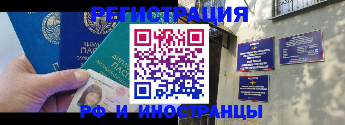 временная регистрация поиск в Зеленокумске